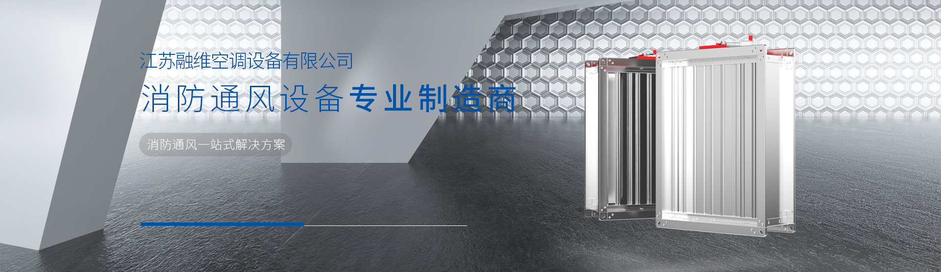 江蘇融盛環(huán)境科技有限公司